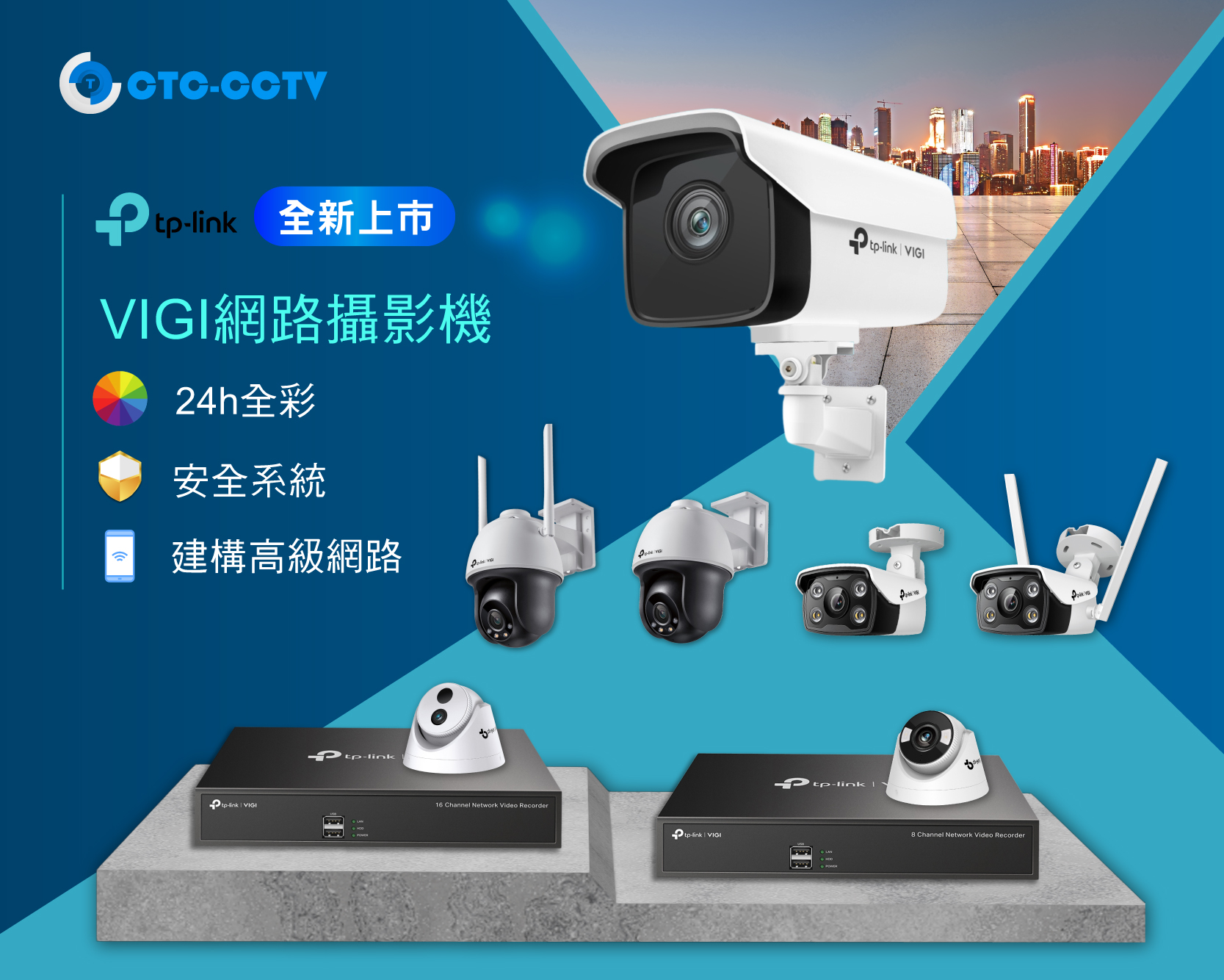 【新聞圖片】TP-Link VIGI戶外攝影機透過大光圈鏡頭、高靈敏度感測器和輔助補光燈，確保全天候多彩監控品質。.jpg